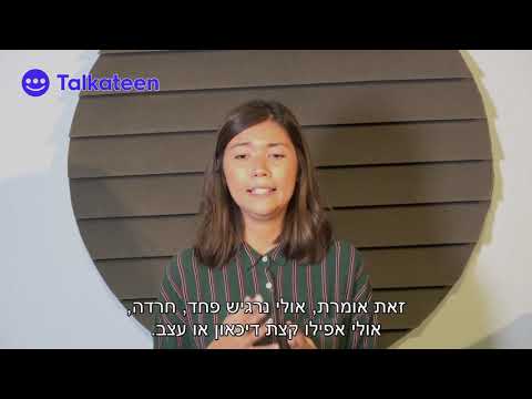 מהי קשיבות (מיינדפולנס) Talkateen