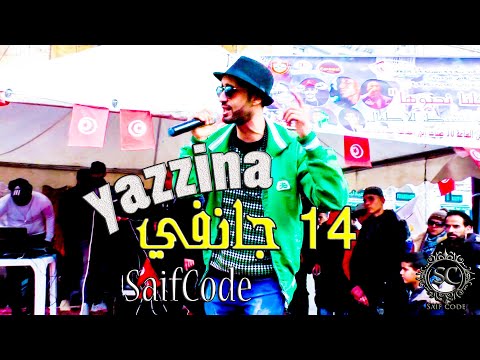 saifcode -yazzina  يزينا spectacle live 14 janvier port de france tunisie