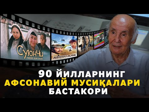 90 йилларнинг афсонавий мусиқаларини яратган бастакор