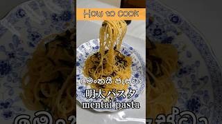 Download lagu How to cook mentai pasta mp3