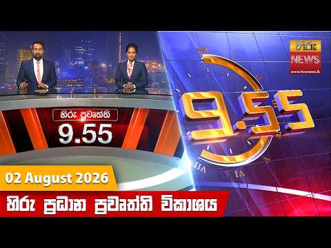 Hiru TV