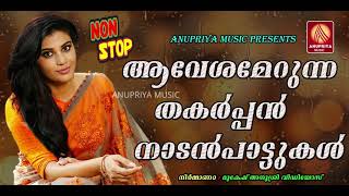Download lagu Ennum Varum Vazhi Vakkil Ninne Kananayi | Malayalam Super Hit Song mp3 Download lagu Ennum Varum Vazhi Vakkil Ninne Kananayi | Malayalam Super Hit Song mp3