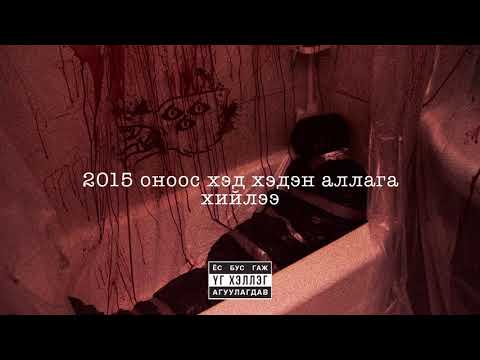 WOLFIZM - HUNTING SEASON (chapter 1) prod.CUR$E