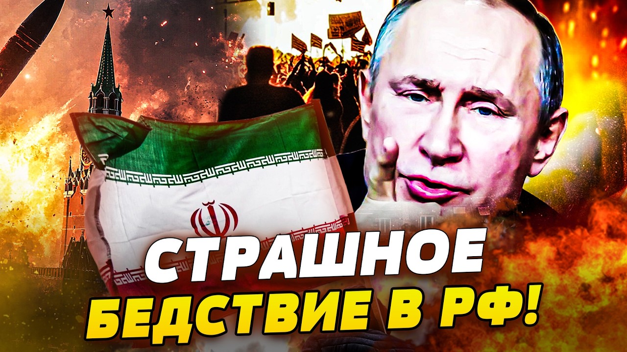 🔥СРОЧНО! МОСКВА В АДУ: ЗА СЦЕНАРИЕИМ ИРАНА! РЕШЕНИЕ НА СТОЛЕ! СМЕРТНЫЙ ПРИГО?