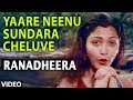 Yaare Neenu Sundara Cheluve Video Song I Ranadheera Video Songs I Ravichandran Kushboo