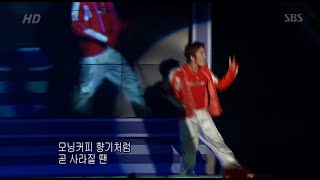 [1080P HD] 신화 (SHINHWA) - FREE + PERFECT MAN 020519