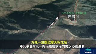 Download lagu 3D展示邓艾偷渡阴平的路线 mp3