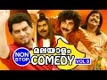 Malayalam Comedy Movies Non Stop Comedy Malayalam Comedy Scenes Vol 3