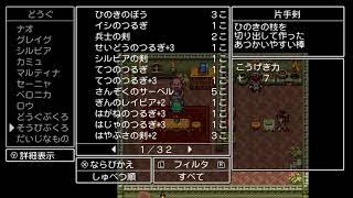 ドラクエ１１ｓ　de　ダイエット実況２D