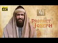 4K Prophet Joseph | English | Episode 41