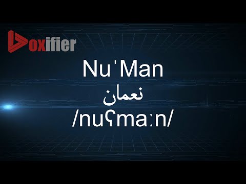 How to Pronunce Nu'Man (نعمان) in Arabic - Voxifier.com