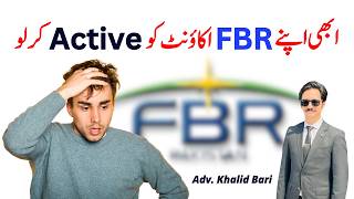 How to Activate an In-Active FBR Account? || ‪@AdvKhalidBari‬