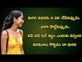 Vadina Maridi Emotional Love Story In Telugu Girl NarrationHeart Touching Telugu Story Vadina