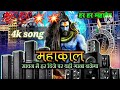 Full Bass Me Baje Bam Lehri Dj Remix Hard Bass Vibration Mix Dj Parveen Saini Mahendergarh 144P