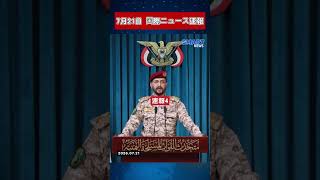 【7月21日 国際ニュース速報】スペインが優勝パレード開催　W杯制覇を祝福