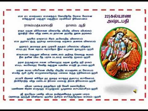 22 ராதாவதன -