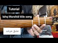 Lesson#84: Ishq murshid title song on rabab for learning