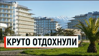 🔴🔴СОЧИ ПАРК ОТЕЛЬ.Адлер.Цены за номер.Рыбалка.Погода в Сочи.Отдых в Сочи 2019