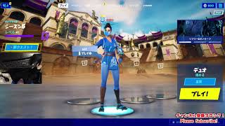 フォートナイトライブ実況【キーマウ手元動画付き】さーしのビクロイの挑戦シーズン5 Fortnite live season5 #10（2021/02/27）【参加型】デュオ