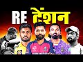 IPL 2026 Retention DRAMA Explained Shocking Trades Releases Full Team Plans Naarad TV