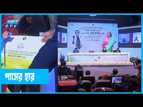এইচএসসি ও সমমানের পরীক্ষায় পাসের হার ৯৫.২৬