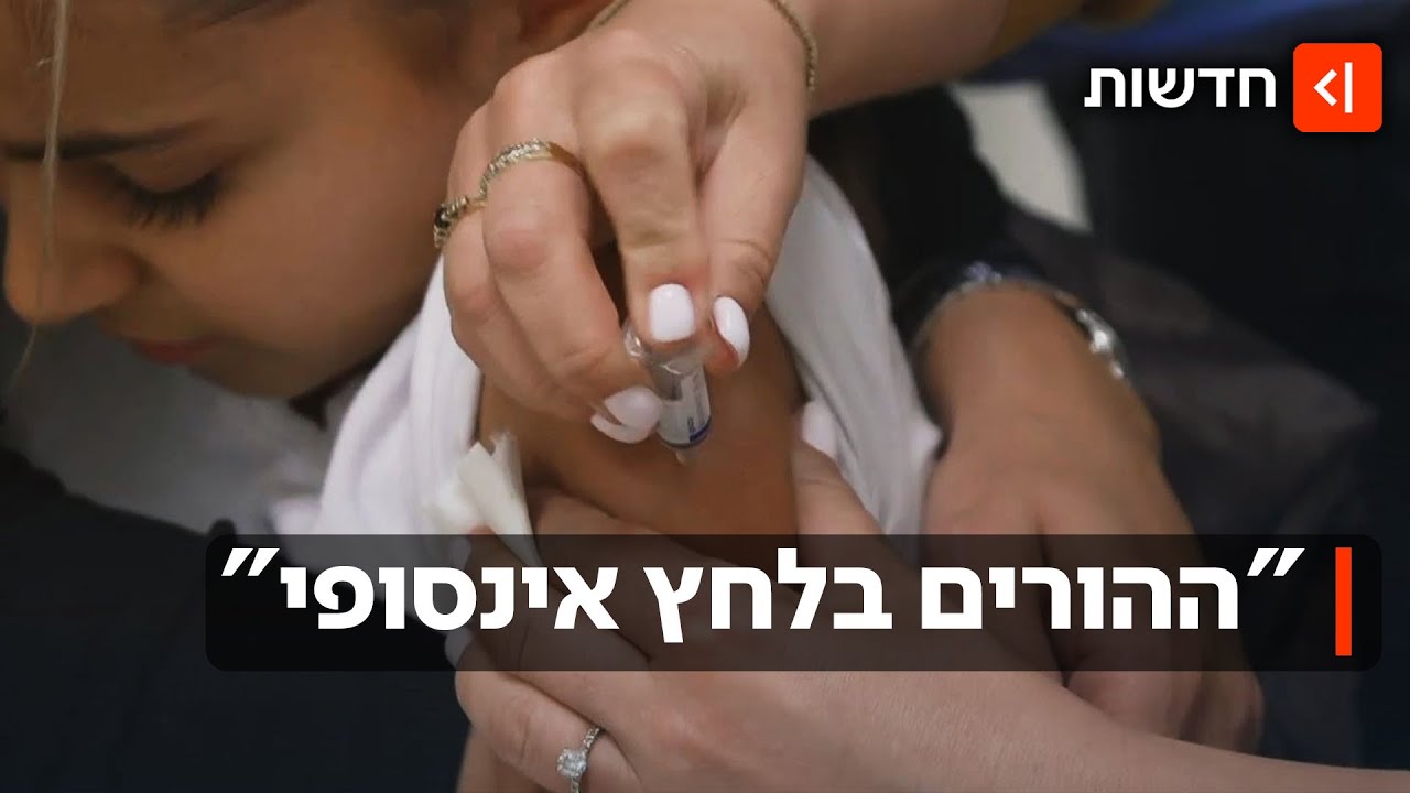 חוזרים למסכות? עלייה של עשרות אחוזים במתחסנים נגד שפעת