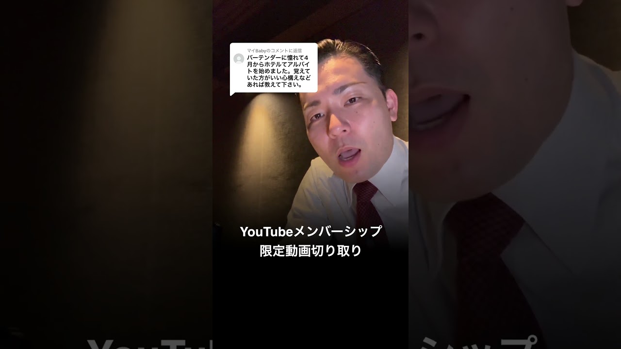 バーテンダーに憧れて