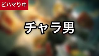 【ベイングローリー】【ランク5vs5】実況#76 ベイン界のチャラ男、ヴォックス！！！【ジョイコン】