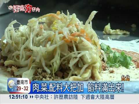 40元巨無霸潤餅! 尺寸比臉還長