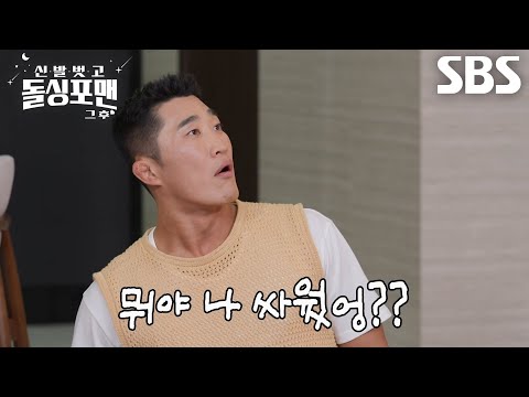 김동현, 프라잉 니킥으로 기절했던 첫 패배 순간↗