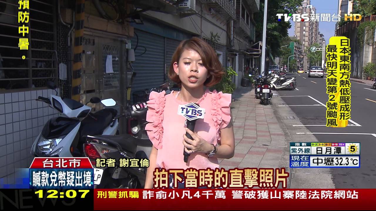 搬運贓物罪?柯男遭函送法辦 涉5年刑責