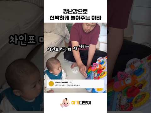 힘빠지게 놀아주는 아버지