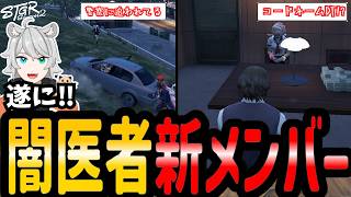 【#ストグラ】新メンバーのろっぷさん【シーズン２/SEASON２/加藤圧/霜月ろっぷ/聖母れりあ/闇医者/AB】#ストグラ切り抜き  #のすけ  159日目
