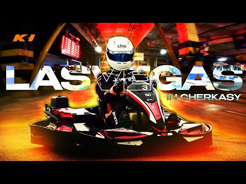 2H Endurance | Start + First stint | Karting Cherkasy