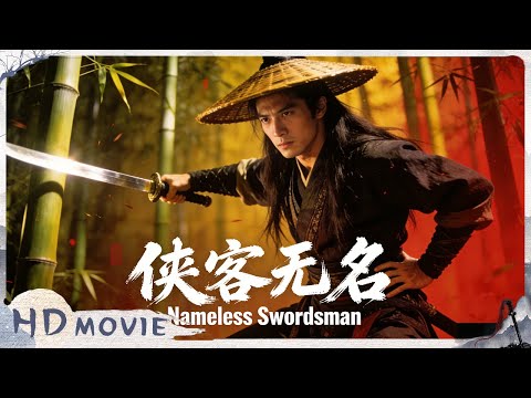 4K / Multi SUB《侠客无名/TALE OF WUXIA》绝世秘籍流落武林。武侠后人热血逆袭匡扶正义