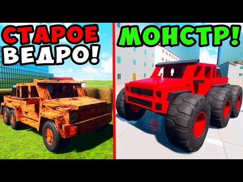 НАШЛИ MERCEDES G63 AMG ГЕЛИК 6X6 НА СВАЛКЕ В BRICK RIGS! ЛЕГО ТАЧКА НА ПРОКАЧКУ В БРИК РИГС!