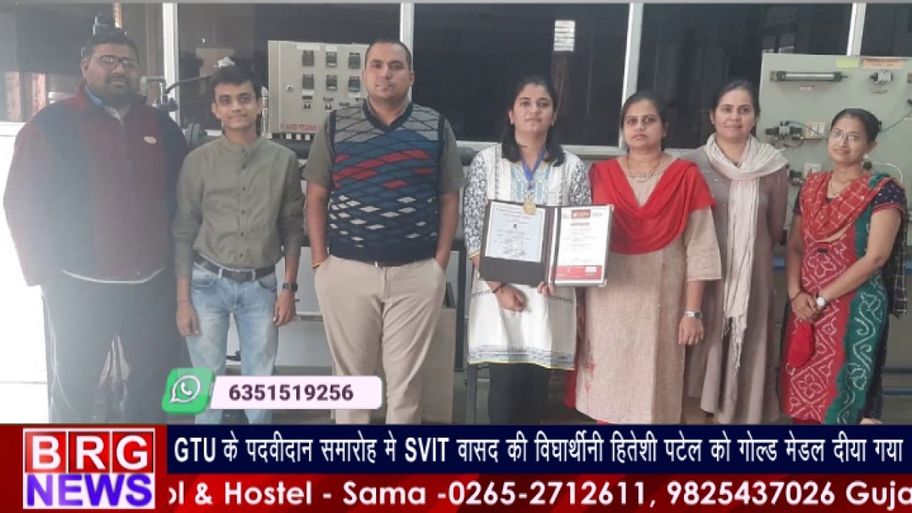 GTU के पदविदान समारोह में SVIT वासद की विध्यार्थिनी हितेषी पटेल को Gold Medal दिया गया
