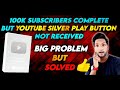 100k Subscribers Complete But Silver play button not received | Problem Solved 👍