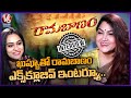 Kushboo Sundar Special Interview About Ramabaanam Movie V6 ENT