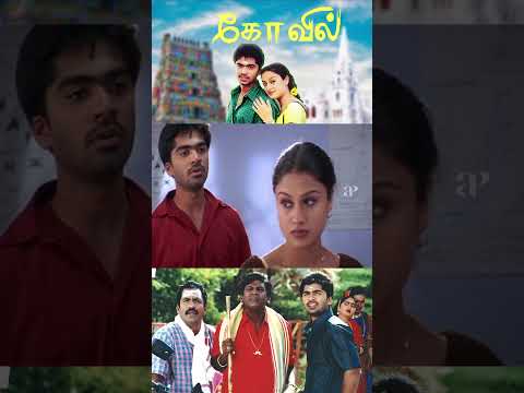 Reel tagged #silambarasan