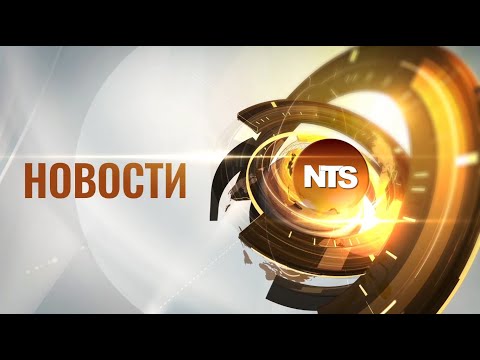 Новости NTS Moldova | 23.05.2023
