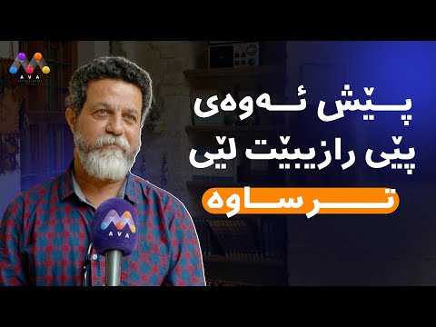 بەڤیدیۆ.. هاوسەرەکەی پێش ئەوەی پێی رازیبێت لێی ترساوە ????