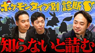 【自己分析】面接官はジムリーダー！？就活をポケモンで分類したら自分の「弱点」が丸裸になったww