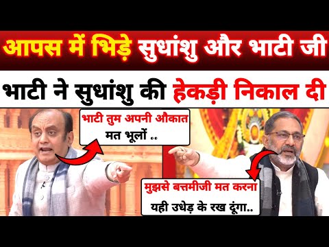 Rajkumar Bhati Brutally Destroy Shudhanshu Trivedi | Shudhanshu Trivedi Vs Rajkumar Bhati | 