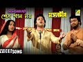 Sesh Gaan Noy Mangal Deep Bengali Movie Song Mohammed Aziz