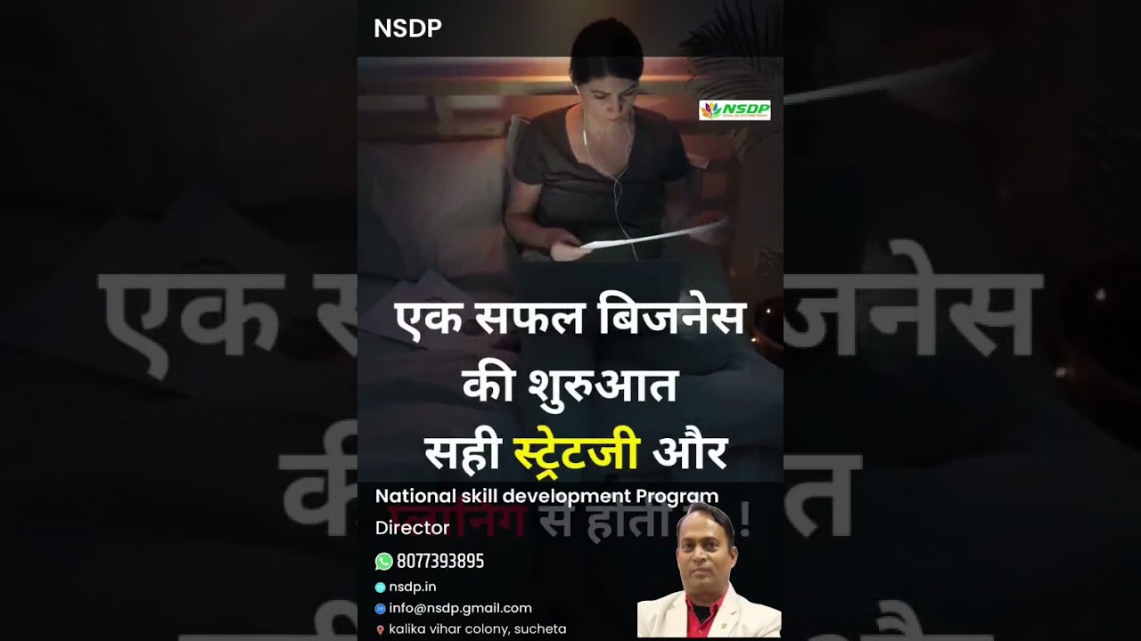 National Skill Development Program - NSDP