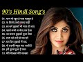 90 S Old Hindi Songs 90s Love Song Udit Narayan Alka Yagnik Kumar Sanu Songs Hindi Jukebox Songs