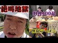 【偉業王】『凄いこと×100回』で一番凄かった奴の勝ち対決!!!