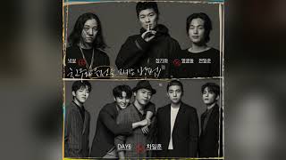 DAY6(데이식스)/차일훈 - 너는 지금쯤(What are you doing now?)(High Quality)