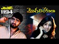 Episode 1194 MogaliRekulu Telugu Daily Serial Srikanth Entertainments Loud Speaker